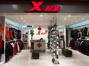 特步試水體驗營銷 服裝零售業(yè)寒冬后的突圍之道