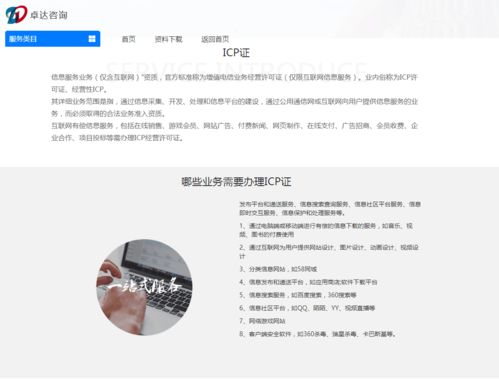 上線前必讀 申請(qǐng)?jiān)鲋惦娦艠I(yè)務(wù)經(jīng)營(yíng)許可證的關(guān)鍵流程與注意事項(xiàng)